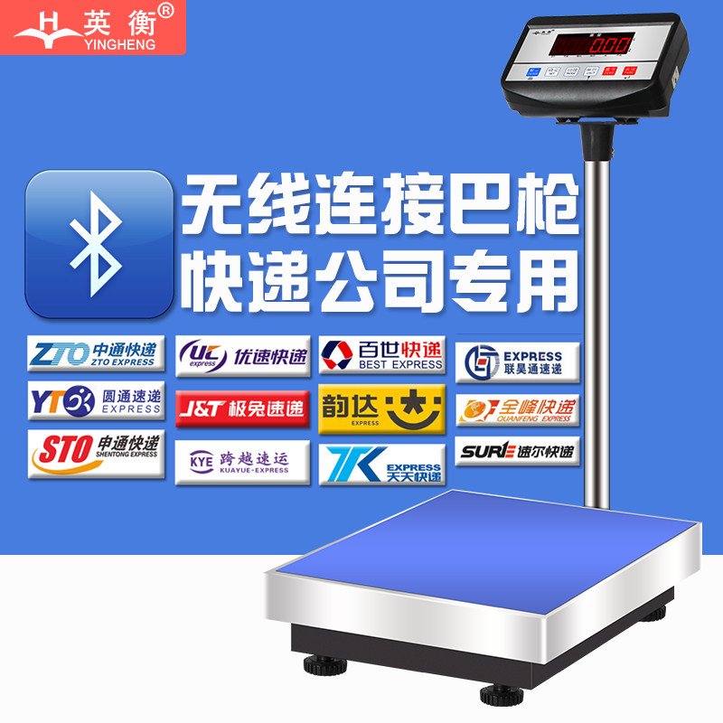 Bluetooth electronic scale Yuantong Tiantian Tongyunda Yousu Shentong express special scale Bluetooth scale electronic call express delivery