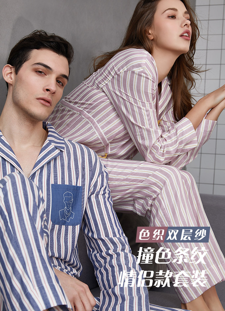 A类安全等级 大朴 春秋情侣款 条纹睡衣家居服套装 双重优惠折后￥116.75包邮 男、女2色可选