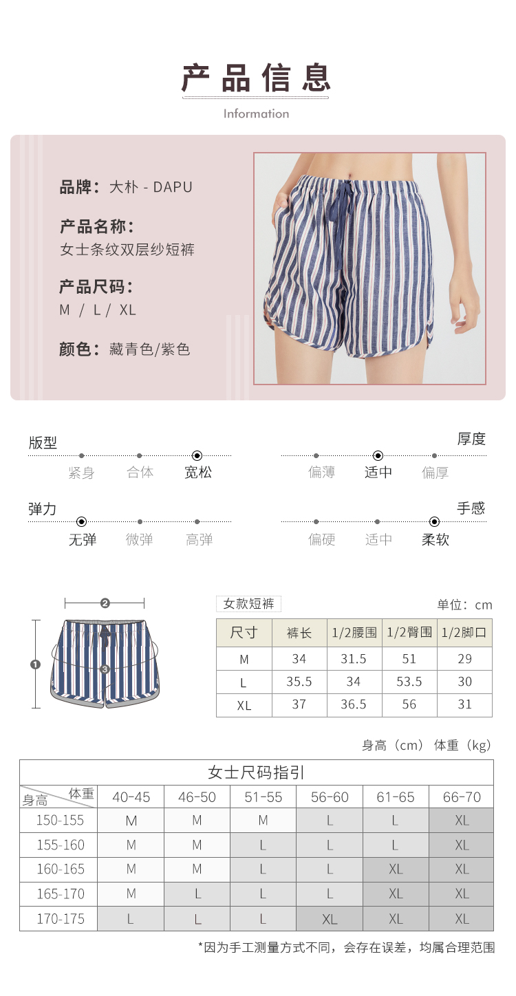 大朴 A类标准 春夏薄款蕾丝吊带短裤家居服套装 图5