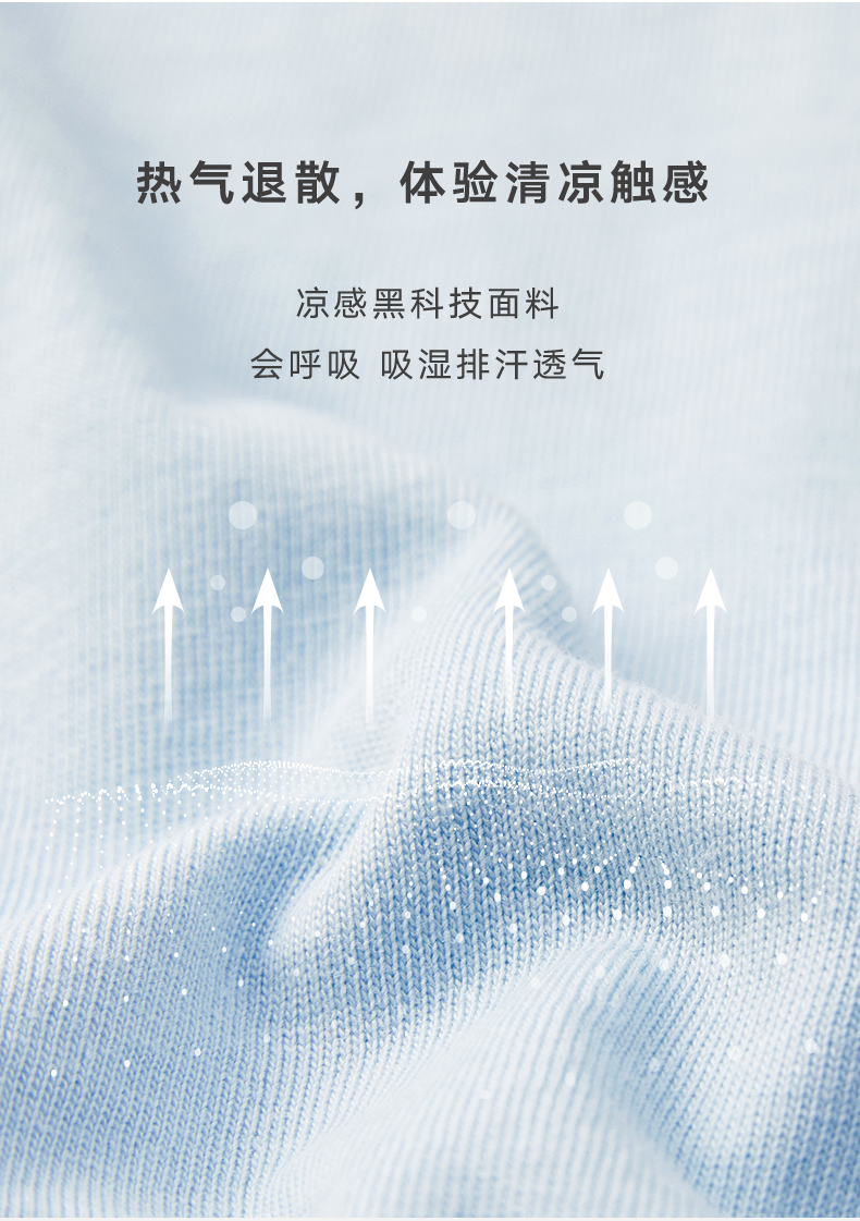 DAPU 大朴  男女式凉感睡衣家居服套装 图3