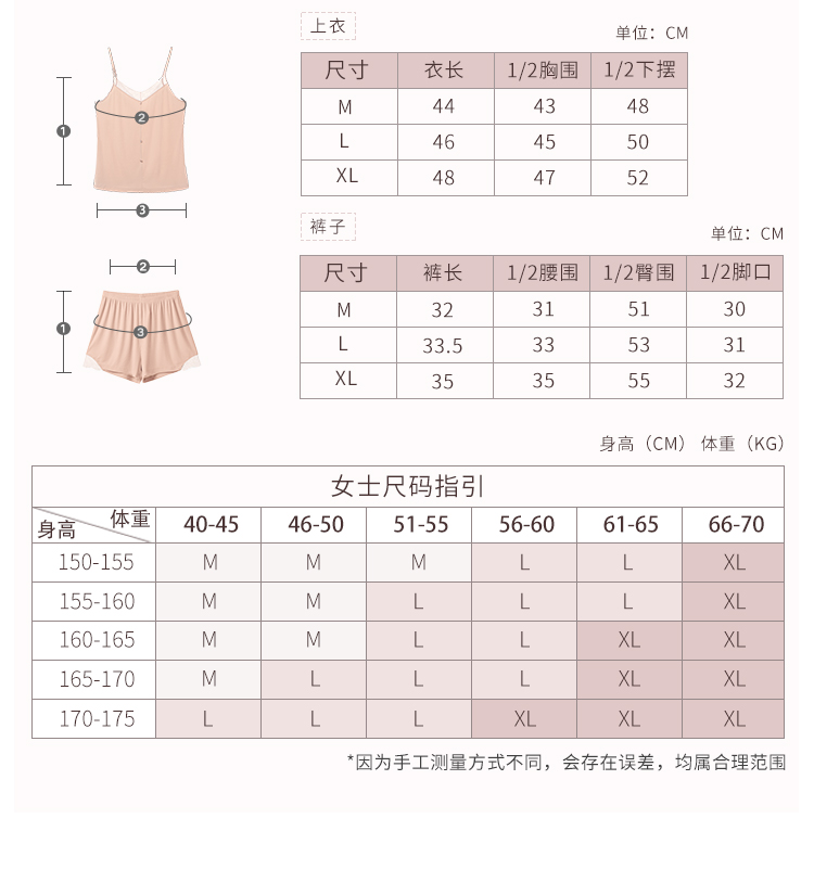 大朴 A类标准 春夏薄款蕾丝吊带短裤家居服套装 图4