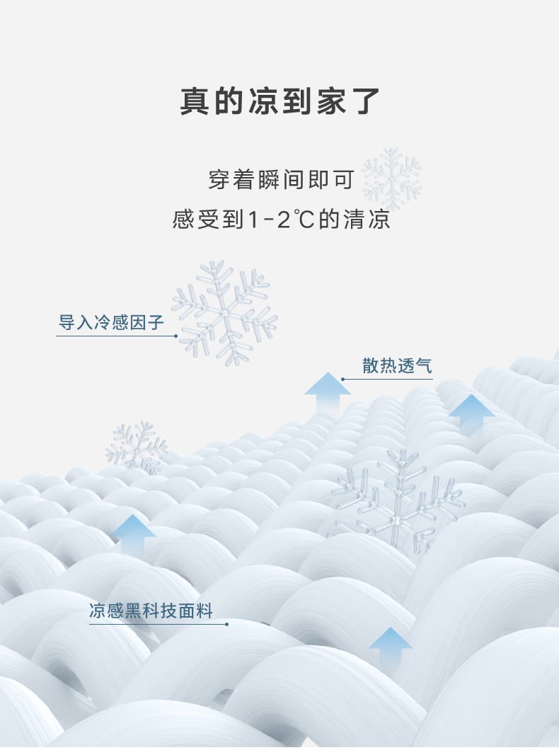DAPU 大朴  男女式凉感睡衣家居服套装 图4