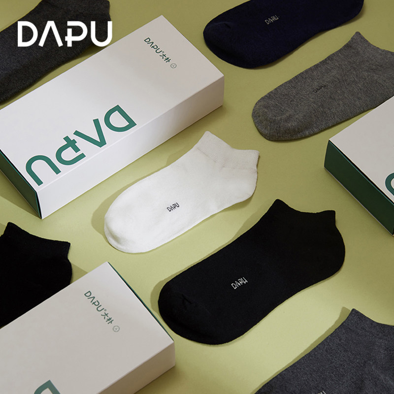 大朴 抗菌除臭 男式中筒袜 5双 天猫优惠券折后￥29.5包邮（￥39.5-10）短袜可选
