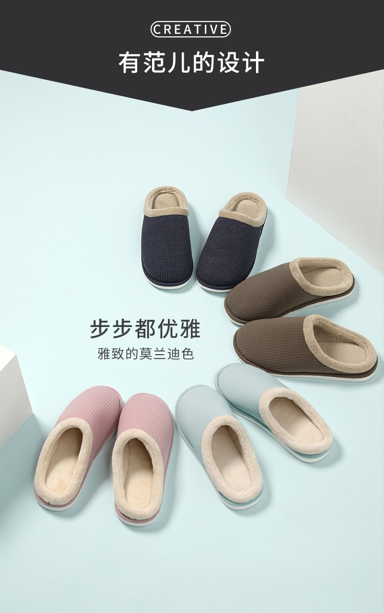 DAPU 大朴 情侣毛线纹简约防滑毛绒拖鞋 图3