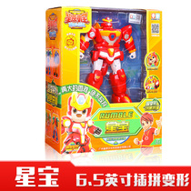 Starwon Small Treasure 2 Disease Wind Eagle Toy 1 Deformed Star Treasure 6 Inch Warrior Spell Robot God Brave v5 Team Six