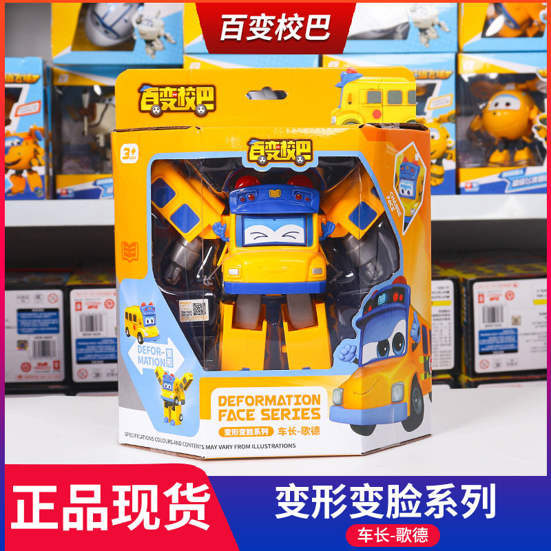 Variety school bus children's toys 6 school bus Goethe deformation face-changing 5-year-old boy King Kong Gothic fit robot