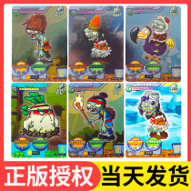 Plant Wars zombie cards a full set of cards flashcards to the Warhuahua version of the card collection collection of childrens toys