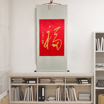 Mao Zedongs handwritten Tuo-printed Fufu calligraphy and calligraphy scroll painting calligraphy scroll painting wall decoration hanging painting collection Decorative Gifts