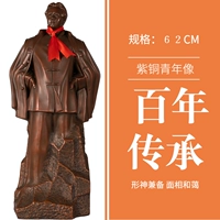 Медный, 62см