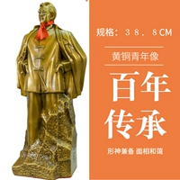 Латунный, 38.8см