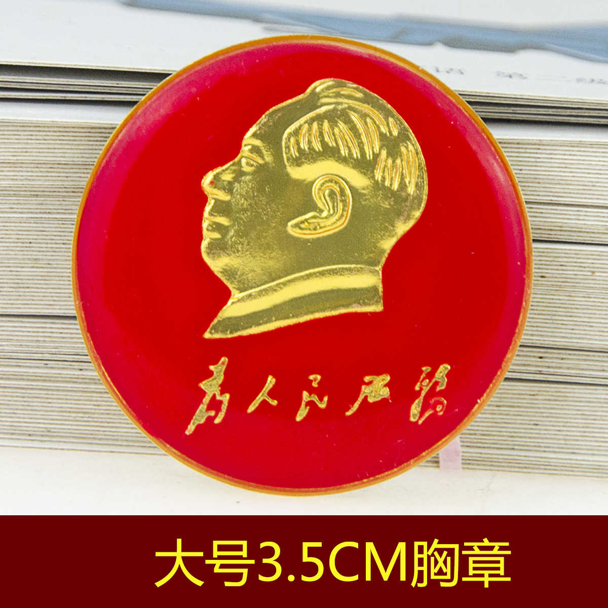 Chairman Mao head large business brooch pin type Mao Zedong red clothes event accessories Medallion 3 5