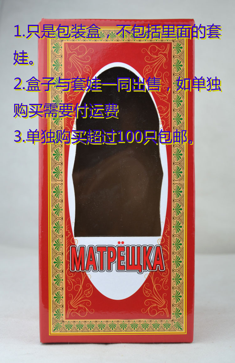 russian doll gift boxes