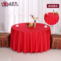  (Ju Huanxin)high-end thickened pick-up double-layer single-layer tablecloth Hotel round table tablecloth table skirt can be customized