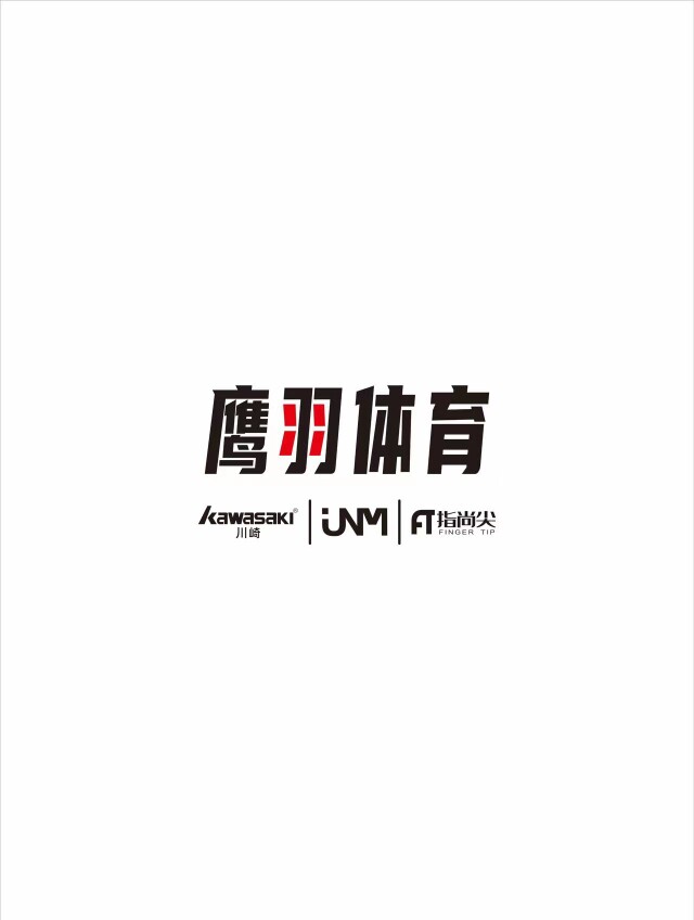 鹰羽体育装备库的LOGO