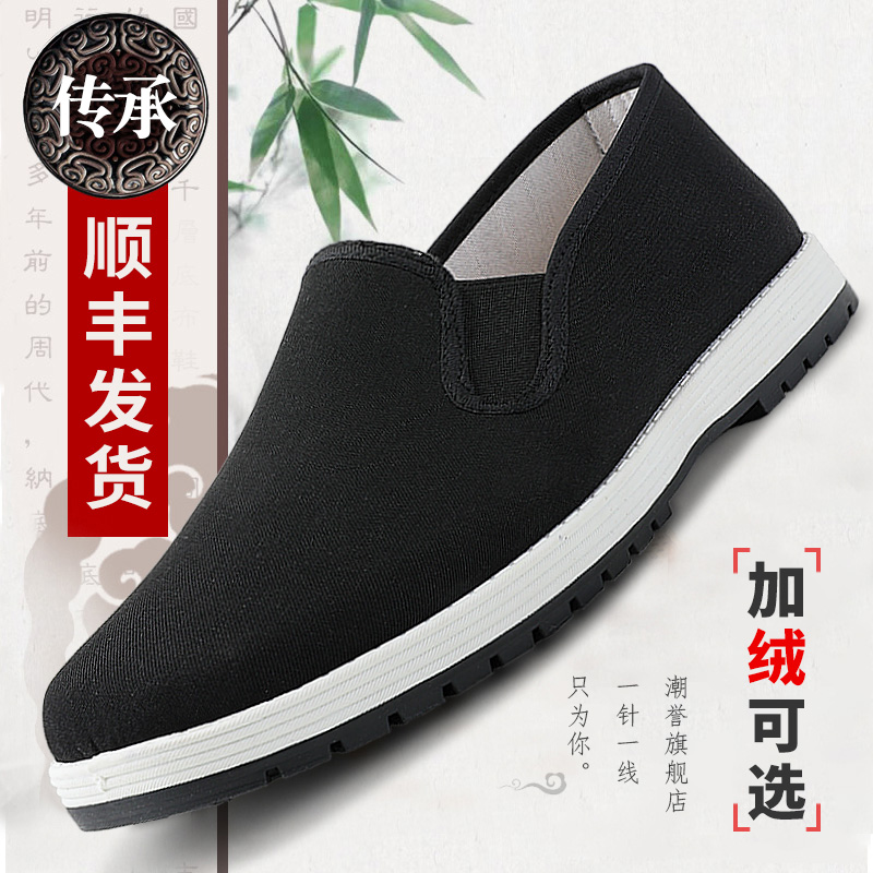 Old Beijing cloth shoes men's plus velvet middle-aged and elderly people's layered bottom casual lightweight slip-on breathable non-slip wear-resistant dad shoes