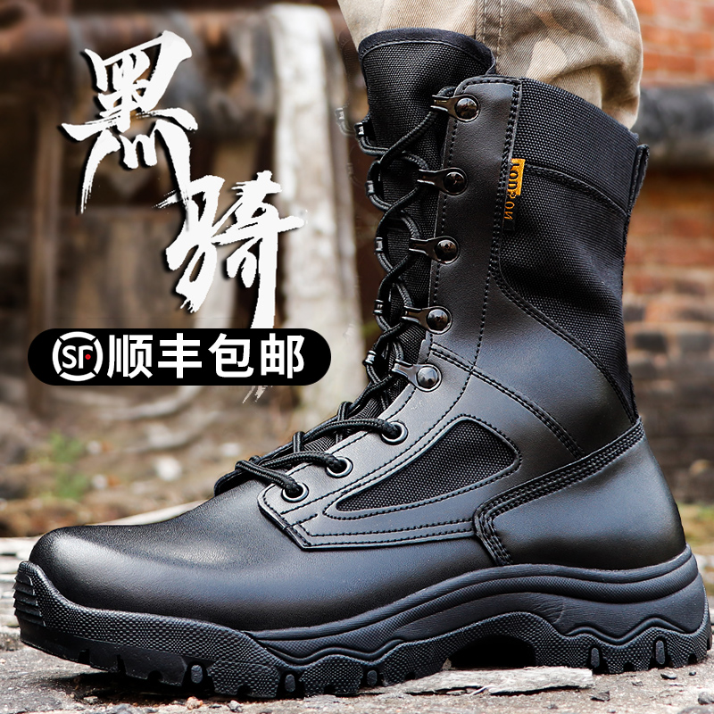 Ultra Light War Boots Men's Summer Boots Breathable Training Security Shoes Shock Absorbing Cqb Tactical Shoes Combat Training Boots Male And Female