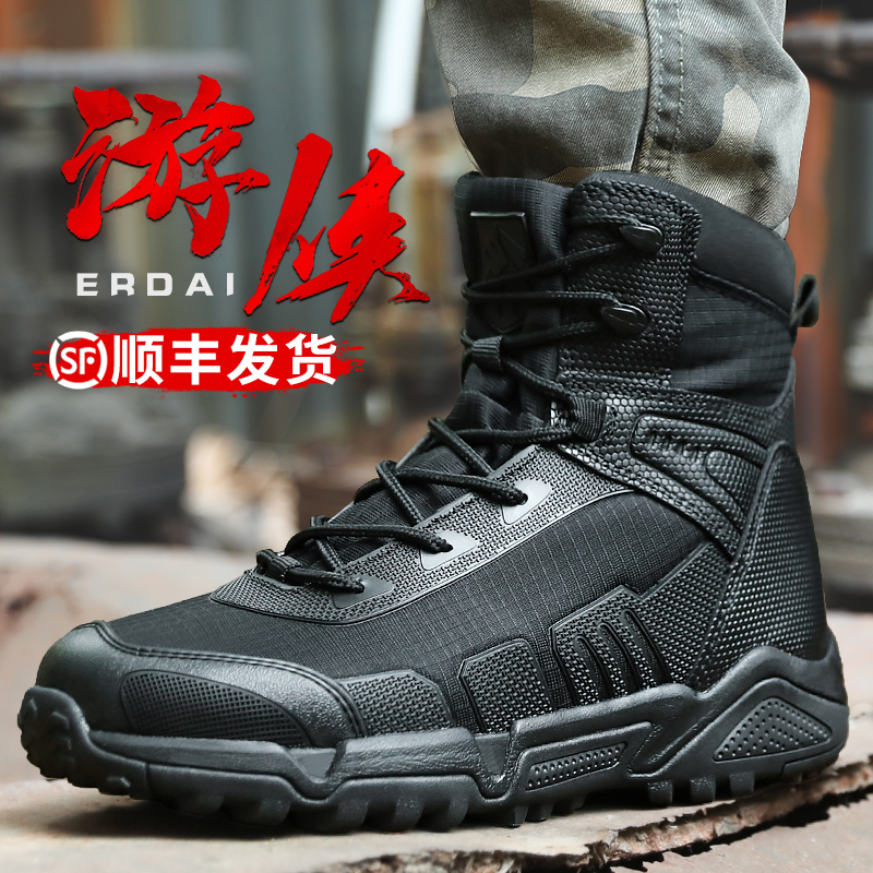 Mag Nam Fight Boots South Shock Absorbing Desert Tactical Shoes Cqb Air Drop Boots Ultralight Combat Training Boots Summer Climbing Boots