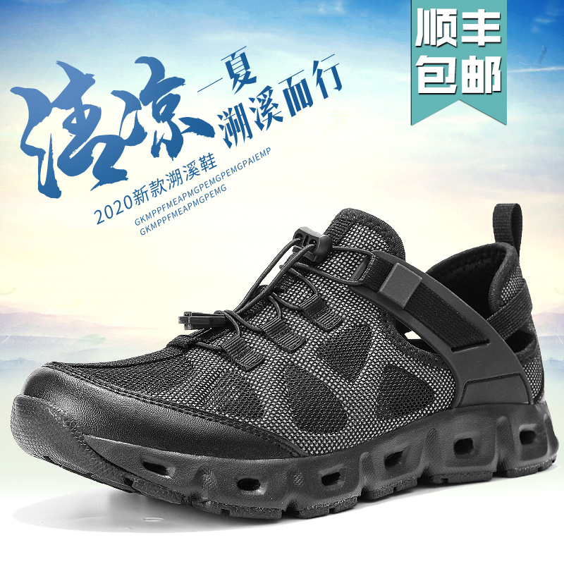 Clear Cabin Summer Non-slip Traceability Creek Shoes Men Speed Dry Outdoor Hiking Climbing Shoes Breathable Shoes Amphibious Schi Shoes Fishing Shoes