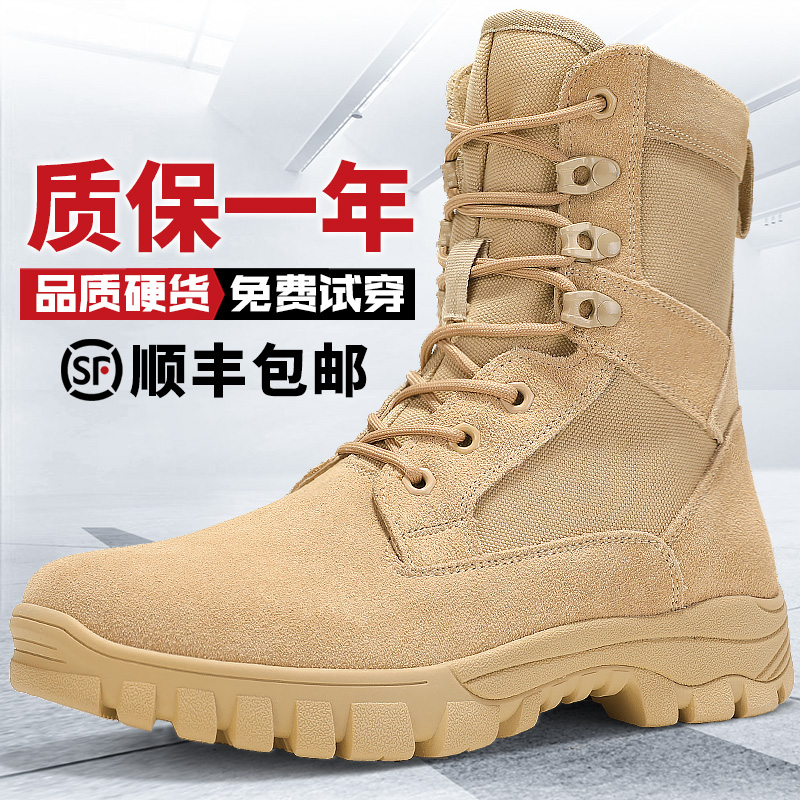 Ultra Light Sand Color Tactical Shoes Combat Training Boots Men Wear Shock Absorbing Summer Desert Tooling Boots Mountaineering Boots Security Shoes