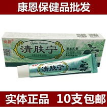 Uchang Qingbning Herbal Cream Topical Antipruritic Ointment Skin Topical Cream 10