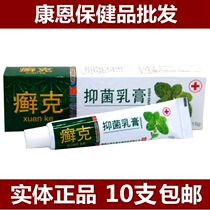 Jiangxi Shen Fu ringworm Ke Herbal Cream Ointment 10