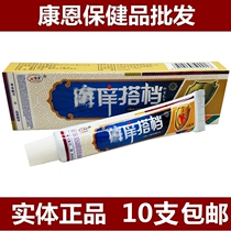 Huan Fu ringworm itching partner herbal cream ointment 10 solid