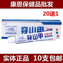 10 Binglang Cream Binglang Pangolin Topic Cream Ointment