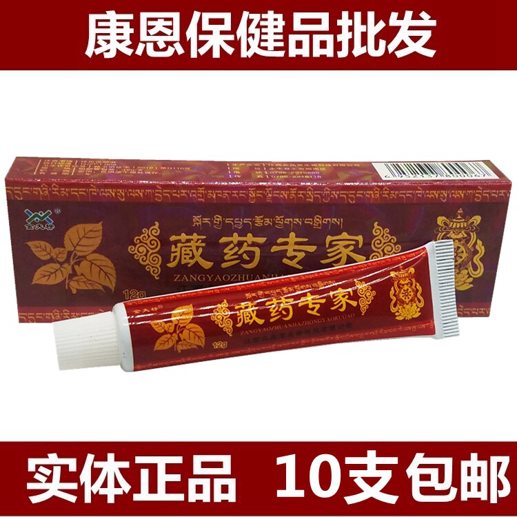 Jinfu Bang Tibetan Medicine Expert Cream Ointment Ointment 10pcs