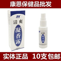 Yuguan condensed fragrance Dew Fox Ke Xianglu clean taste water male and female fragrance body fluid Dew antiperspirant persistent spray a spray