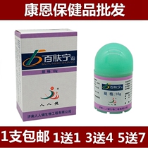 Baifunning Jinan Renren Jian Baifunning Cream Cream cream 1