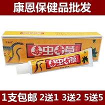 Baiqinnuo poison chickgrass cream skin topical antipruritic ointment buy 2 get 1 buy 5 get 5