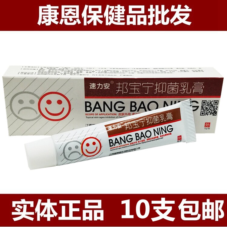 10pcs Suili Anbang Boning Cream Anti-itching blisters skin adult children topical cream
