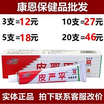 10 Gai Tianling Pi Yan Ping Herb External Antipruritic Ointment Gian Ling Skin Yan Ping Cream