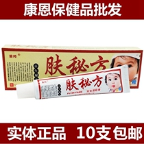 10 Miaobang skin secret recipe baby cream Miaobang skin secret recipe baby cream 15g branch