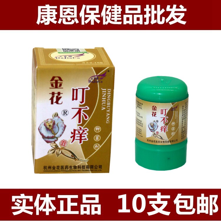 We rub gold flower ding does not itch Childrens mosquito bite Anti-itching cream Adult infant mosquito bite cream