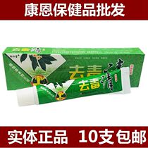 10 Songren Tang Daduqing Cream Ointment