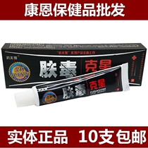 Skin poison cream anti-husband skin poison 10 pieces