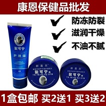 New Xile Kening Cream Upgrade Formula Dry Cracking Peeling Anti-freeze Anti-drying Hand Cream