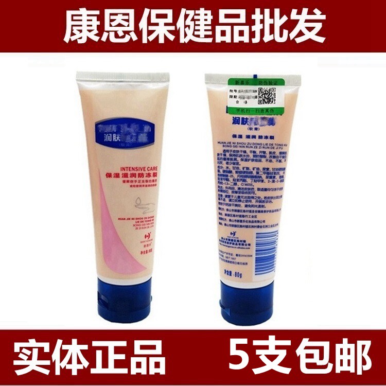 5 x New Joy moisturizing ointment 80g Moisturizing skin cream Anti-freezing crack Canning hand cream
