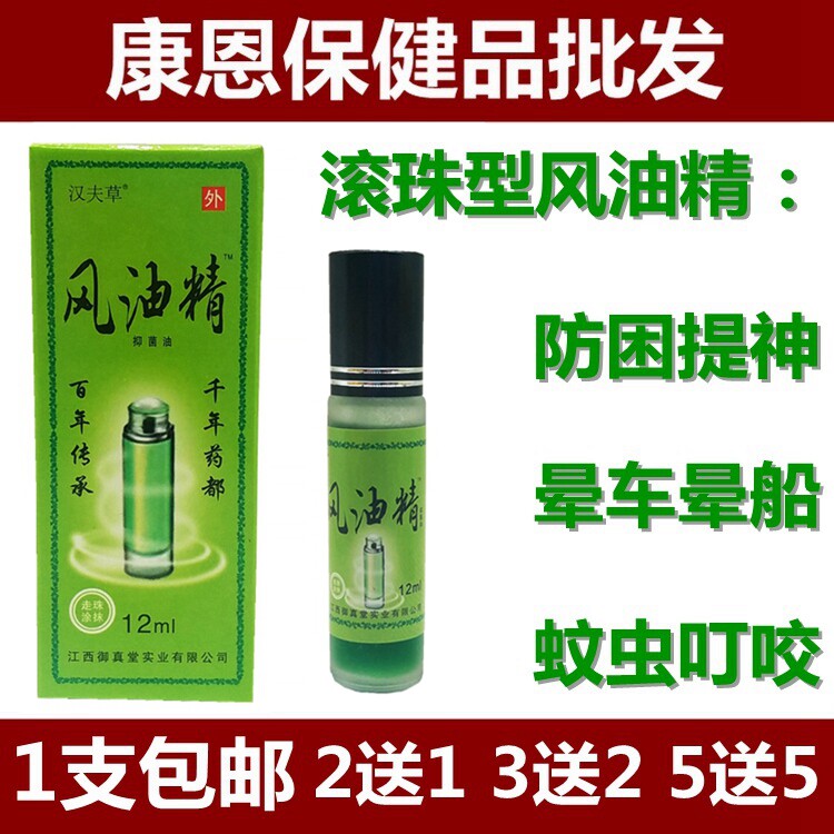 Ball oil refinement 12ml bottle Students stand up late driving to remind the brain of the bead bottle