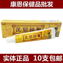 Wolf Di Folk God Herbal Cream Ointment 10