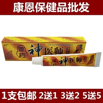 Shen Zhong Miao Medicine God Herbal Cream Ointment Hai Rui Bio