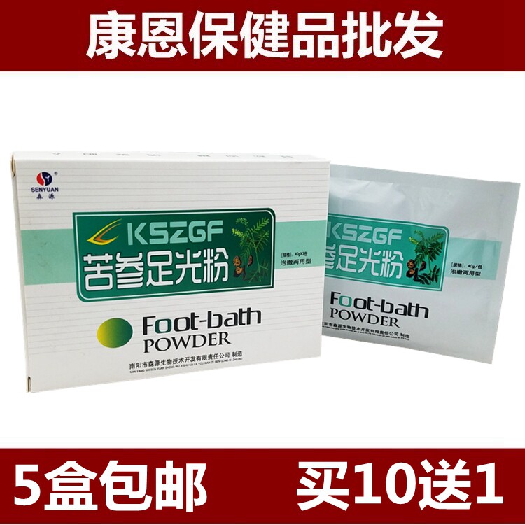 Senyuan ginseng foot light powder bubble sprinkle dual-purpose foot powder 40g * 3 bags