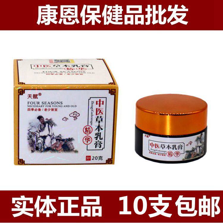 Talent Herbal Cream Head calf skin red spots itching In addition to itching Antibacterial anti-itching Cream Topical Cream