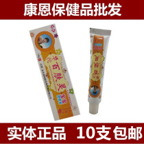 10 pieces of Yu Shun Hua Tuo Baifu Ling Baby Cream Ointment