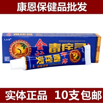 Fu Yi Kangjin Snake Venom and Itching Cream Original Huanfu Golden Snake Venom Itching Ling Grass This Skin Antibacterial Ointment