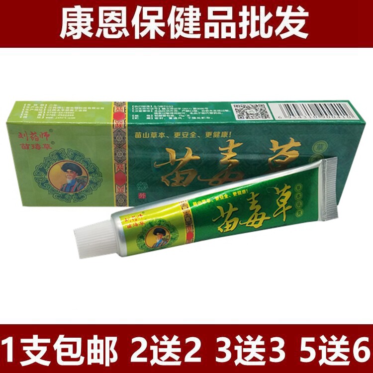 Liu Pharmacist Miao Poison Herbal Herbal Herbal Cream Ointment Jiangxi Hongren Hall Buy 2 Fat 4 Buy 5 Fat 11