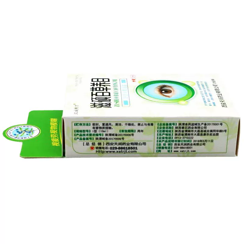 10 miếng chính hãng miễn phí vận chuyển Han Chengyi Fang Zishuo Baicao Yangmu thuốc nhỏ mắt để giảm mệt mỏi thị giác và chăm sóc mắt khô - Thuốc nhỏ mắt