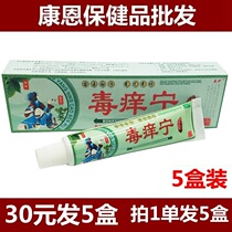  Nourish poison Itch Ning Herbal Cream Fu Eran Adult skin topical ointment