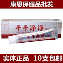 10 strict doctor clean herbal cream 15g to clean